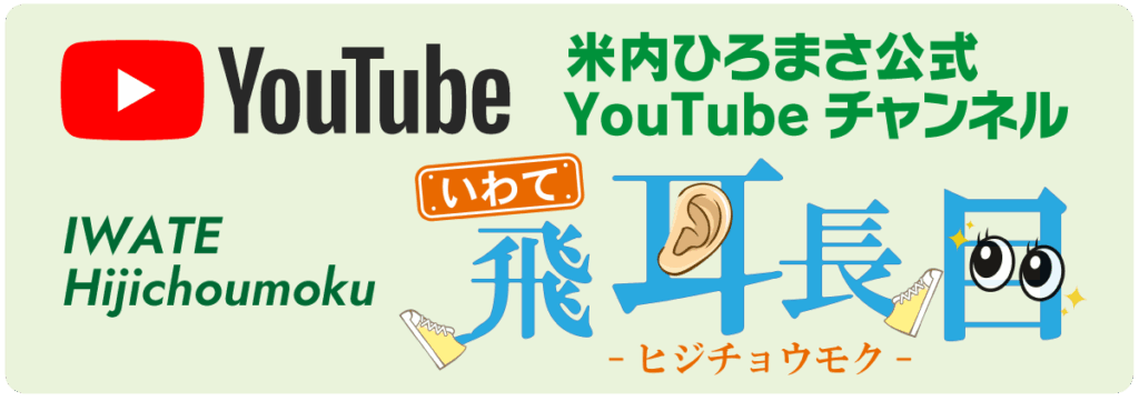 hijicyoumokutitle