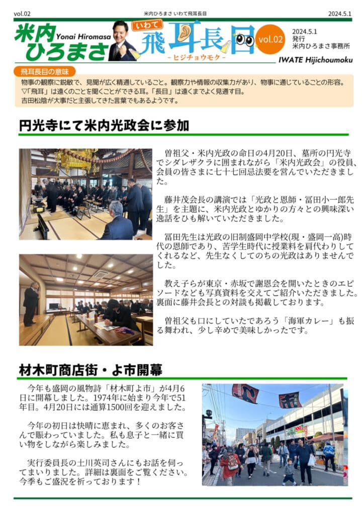 Vol2hijichoumoku2