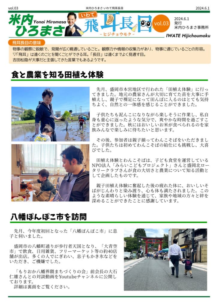 Vol3hijichoumoku2