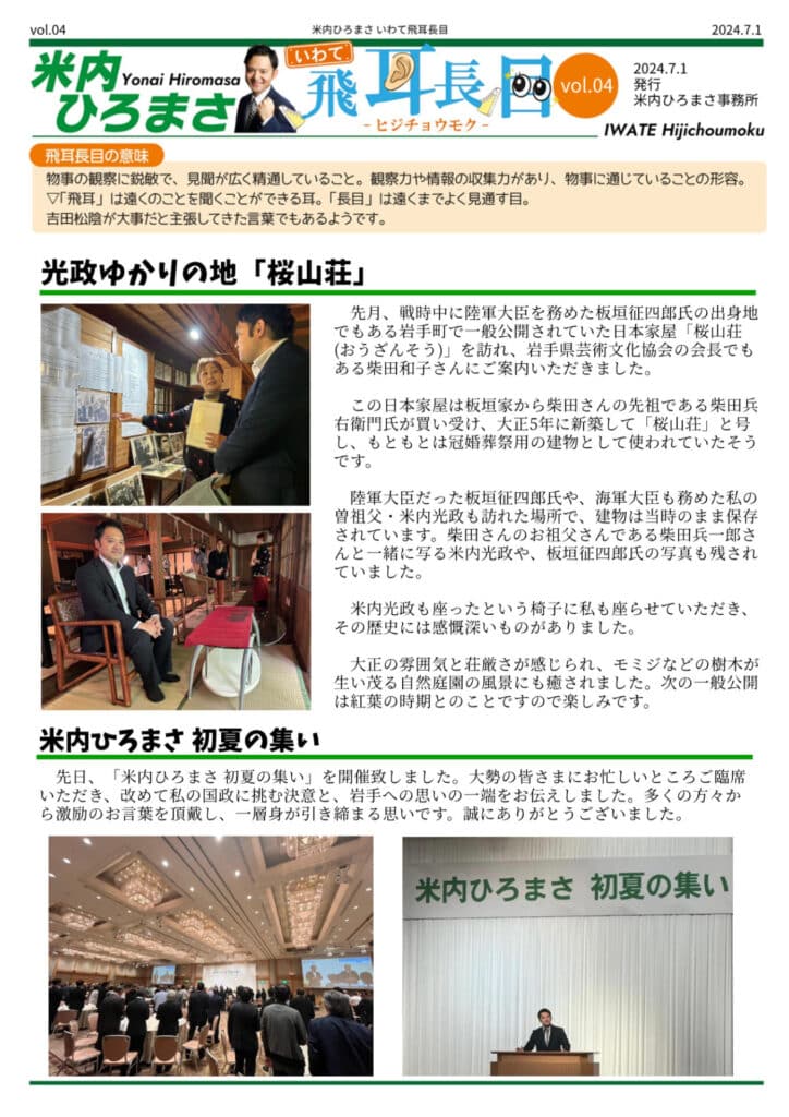 Vol4hijichoumoku