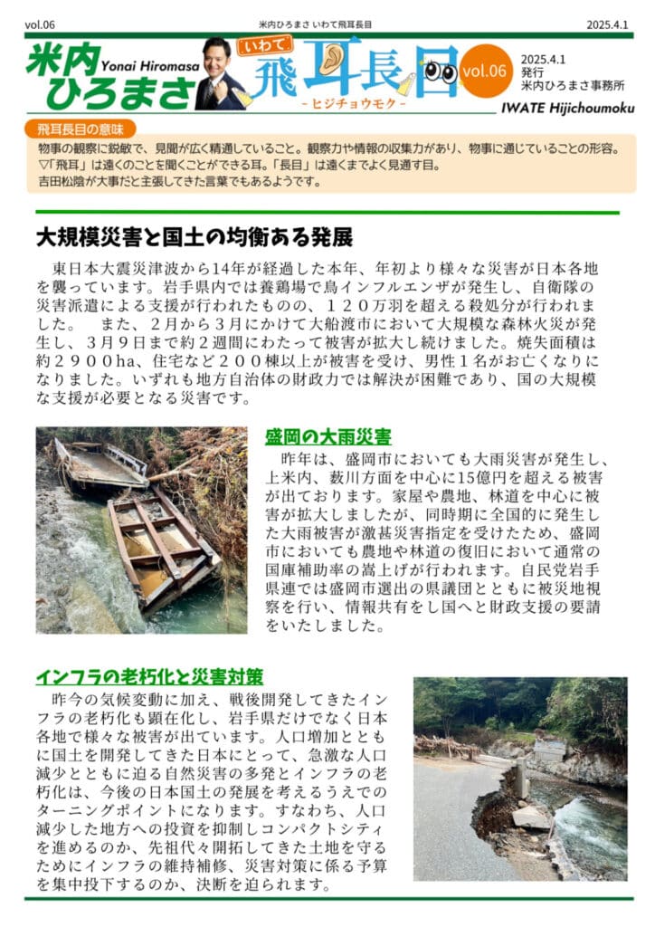 vol6hijichoumoku