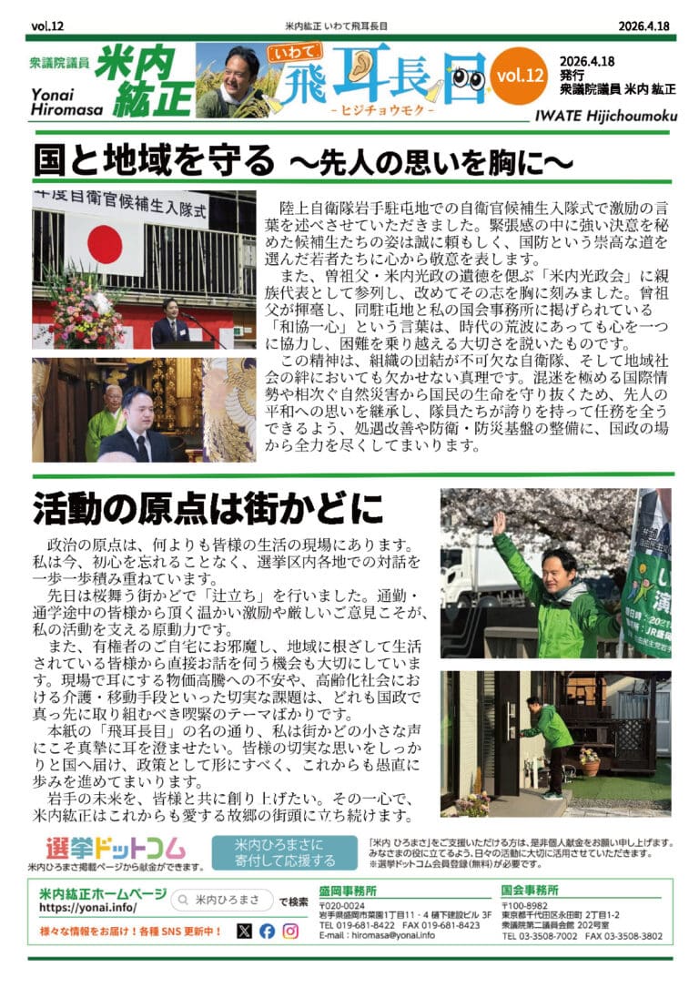 Vol12hijichoumoku